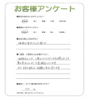 兵庫県たつの市 M様