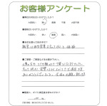 奈良県磯城郡三宅町 O様