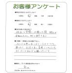 滋賀県近江八幡市 M様