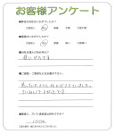 滋賀県東近江市 K様
