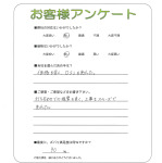 大阪府和泉市 N様