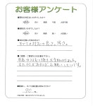 大阪府八尾市 O様