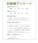 奈良県香芝市 S様