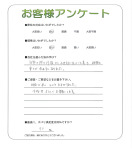 大阪府泉南郡熊取町 Y様