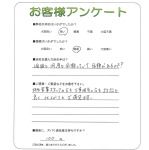 奈良県磯城郡三宅町 O様