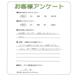 滋賀県守山市 W様