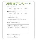 大阪府堺市中区 N様