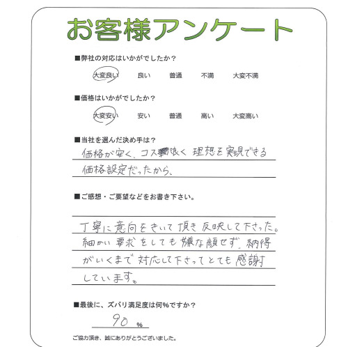 工事の感想を聞かせてください。