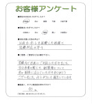兵庫県川西市 M様