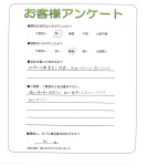 滋賀県大津市 F様