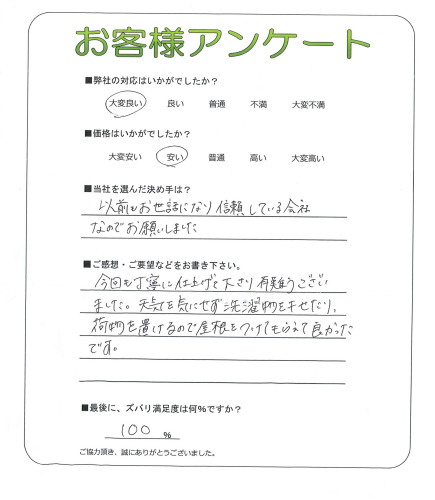 工事の感想を聞かせてください。