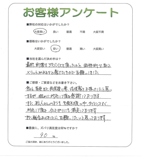 工事の感想を聞かせてください。