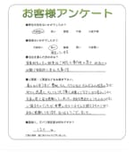 奈良県香芝市 S様