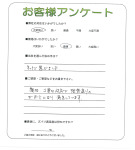 滋賀県大津市 N様