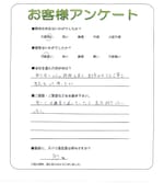 奈良県北葛城郡広陵町 T様