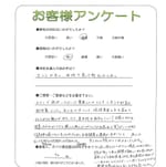 滋賀県大津市 O様