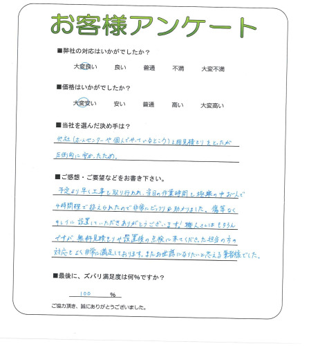 工事の感想を聞かせてください。