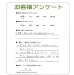 滋賀県大津市 M様