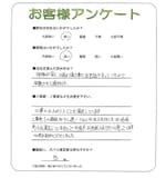 滋賀県東近江市 N様