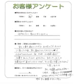 滋賀県湖南市 F様