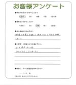 奈良県天理市 S様