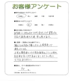 滋賀県湖南市 S様