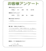 滋賀県大津市 A様
