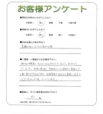 兵庫県西宮市 I様