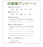 奈良県香芝市 U様