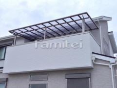 ベランダ屋根 フラットテラス2階