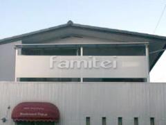 ベランダ屋根 三協アルミ メニーウェルテラス屋根 2階用 F型フラット屋根