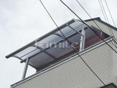 ベランダ屋根 LIXILライザーテラス3階