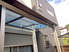 木製調テラス屋根 三協シャルレ1階 目隠しフェンス塀