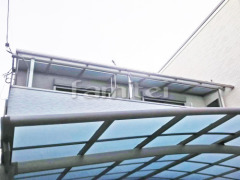 ベランダ屋根 YKKヴェクター2階 連棟