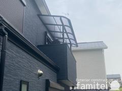 2階ベランダ屋根 YKKAP ソラリアR アール屋根 スタンダード 壁付