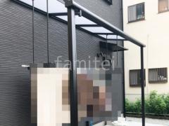 1階テラス屋根 (雨除け) LIXIL スピーネR アール屋根 スタンダード 壁付