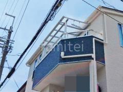 ベランダ屋根 LIXILテラスVS 積雪30cm対応 3階